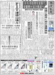 環境新聞