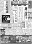 環境新聞