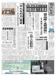 環境新聞