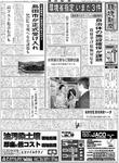 環境新聞