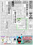 環境新聞