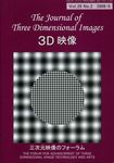 3D映像