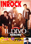 INROCK (インロック)