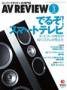  207号 (2012年02月17日発売)のサンプル表紙画像