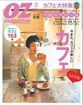 OZ magazine (オズマガジン)