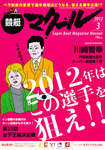 競艇マクール