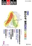 月刊高校教育