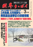 財界さっぽろ