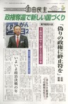 自由民主