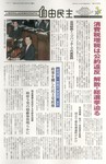 自由民主