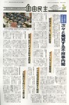 自由民主