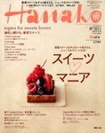 Hanako