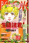 BE LOVE (ビーラブ)