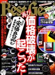 Best Gear（ベストギア）