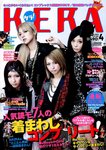 KERA（ケラ！）
