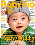 Baby-mo