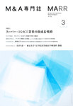 M＆A専門誌マール