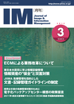 月刊IM