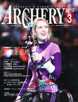 アーチェリー 2012年3月号 の表紙画像