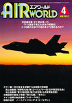 Air World (エアワールド)