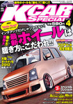 K-CARスペシャル