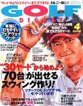 GOLF DIGEST（ゴルフダイジェスト）