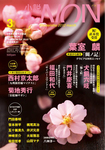 小説NON