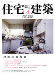 住宅建築