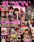 JUNON（ジュノン）