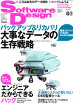 Software Design (ソフトウェアデザイン)