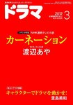 ドラマ