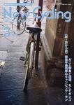 New Cycling(ニューサイクリング)