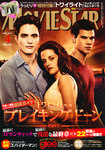 MOVIESTAR(ムービースター)