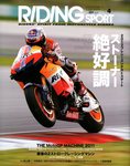 RIDING SPORTS(ライディングスポーツ)