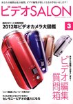 ビデオサロン