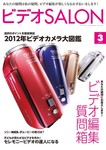 ビデオサロン