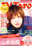 TV Taro関東版