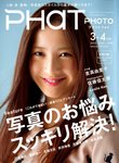 PHaT PHOTO（ファットフォト）