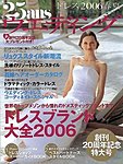 25ans Wedding ヴァンサンカンウエディング