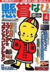 懸賞ナビ