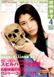 映画秘宝