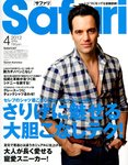 Safari（サファリ）