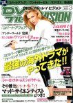 DVD＆ブルーレイVISION