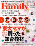 プレジデントファミリー（PRESIDENT Family）