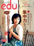ｅｄｕ（エデュー）