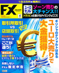 FX攻略.com