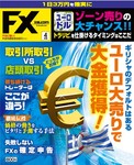 FX攻略.com