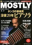 MOSTLY CLASSIC(モーストリークラシック）