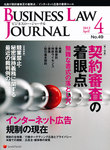 ビジネスロージャーナル
