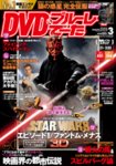 DVD＆ブルーレイでーた